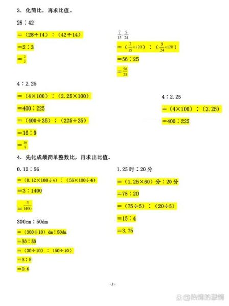 小数比化成整数比的方法 小数化最简整数比