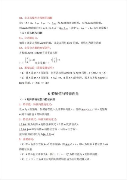 线性代数圆括号和方括号的区别 线性代数中中括号和小括号的区别