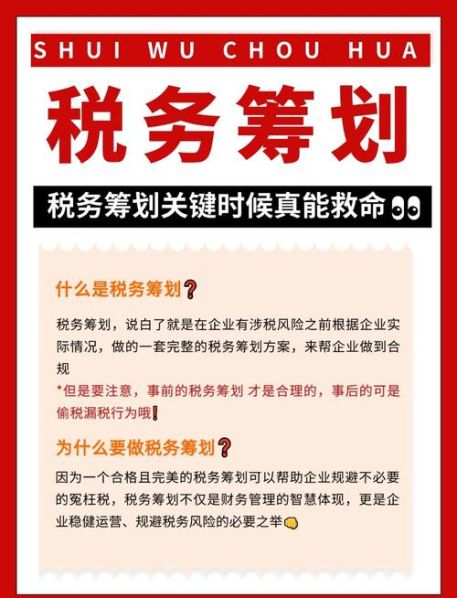 税收筹划的方法一般单独使用 个人避税的基本方法