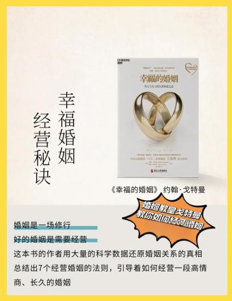 经营感情的方法技巧与方法 经营婚姻技巧换个说法