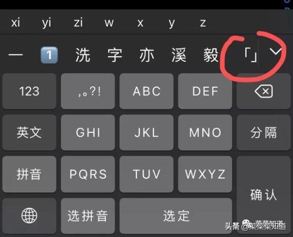 中括号和六角括号的区别图片对比图 如何输入六角括号