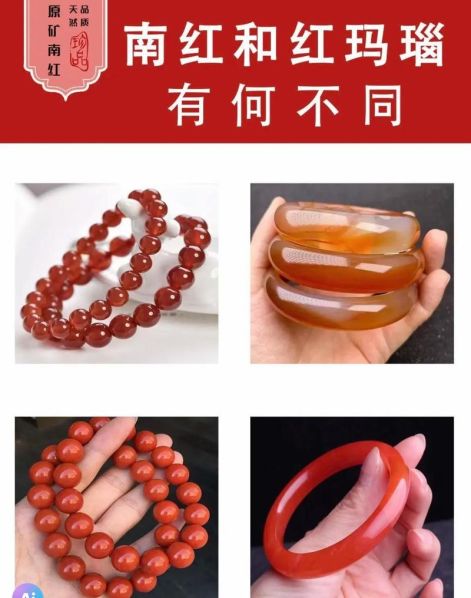 红玉髓和红玛瑙的区别哪个好看 红玛瑙适合什么人戴