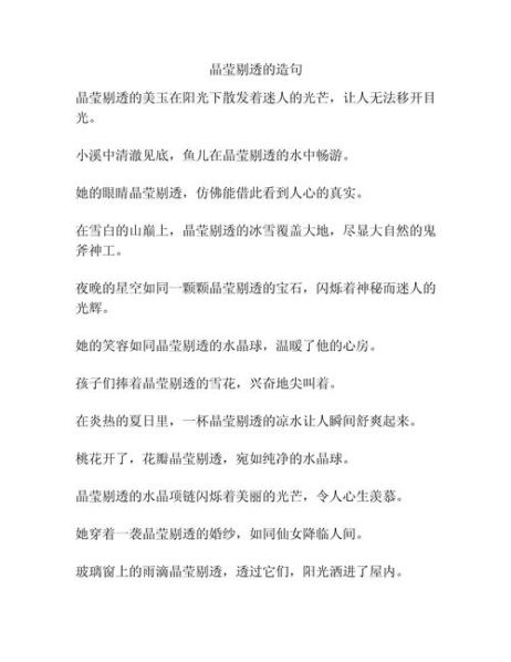 欣赏和观赏的区别用法造句 精彩呈现的意思精彩呈现造句