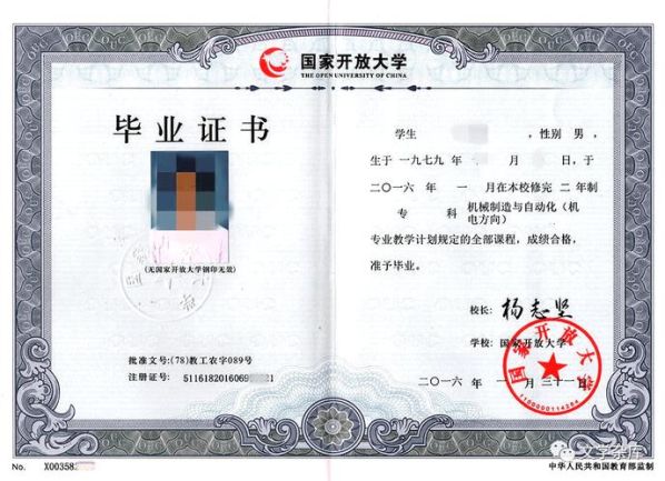 非全日制本科学历和全日制本科学历的区别 自考文凭和全日制文凭的区别