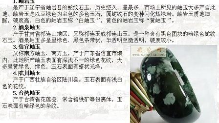 岫玉和田玉的区别与功效 岫玉和和田玉哪个值钱