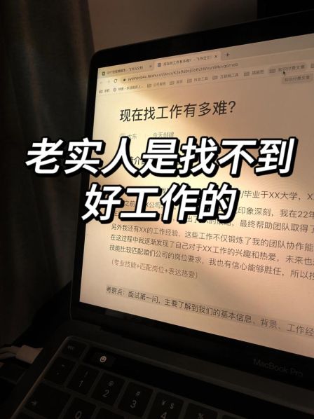 好工作的标准 热门的工作就是好工作吗