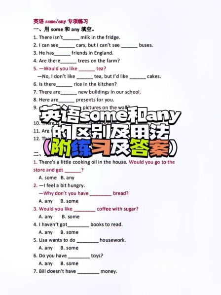 some和any的区别用法简单好记 some与any的区别