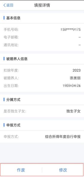 赡养老人专项附加扣除的标准3000元以上 个税赡养老人专项扣除标准