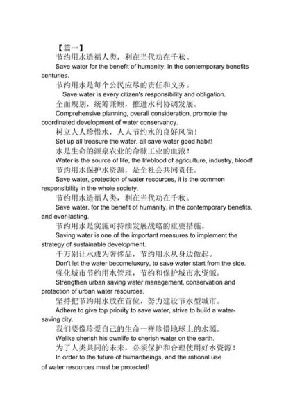 节约用水的方法英语对话 如何节约用水10条简短英语