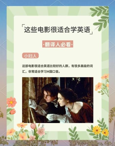 学英语最好的方法背电影 看英文电影能学会英语吗