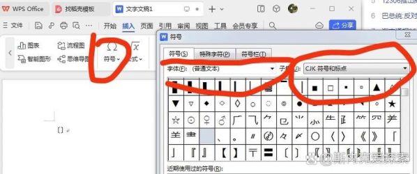 中括号和六角括号的区别图片 中括号是什么样子的