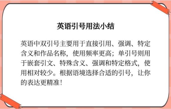英文引号和中文引号的区别 英文直引号和弯引号区别
