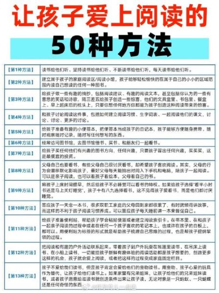 一年级孩子阅读的方法 一年级的孩子应该怎样阅读