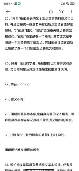 诠释和阐释的区别举例 禅释与阐释的区别
