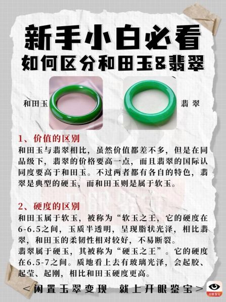 玉跟翡翠的区别百度百科 岩石玉和翡翠的区别