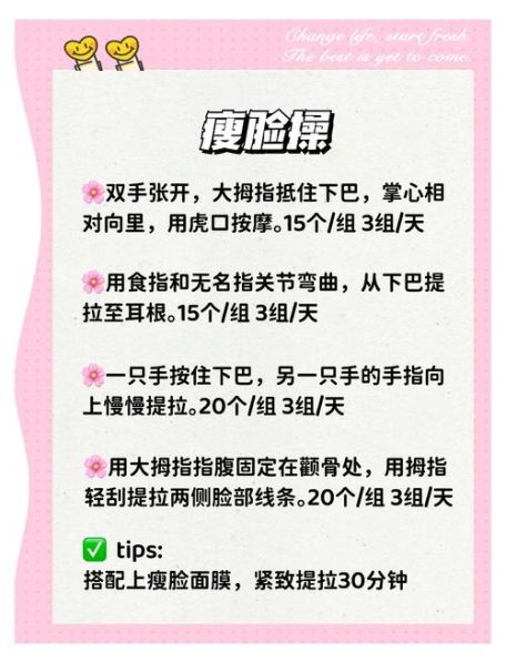 快速瘦脸的方法3天见效学生 如何瘦脸最快最有效的方法