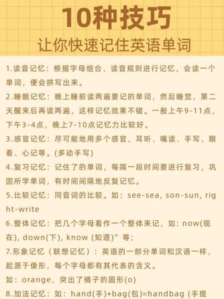 快速背英语的方法和技巧 如何背英语