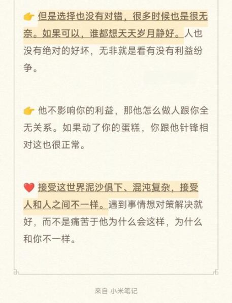 用要求自己的标准去要求别人 我们没办法用自己的标准去要求别人