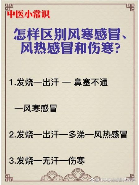 小孩儿风热感冒和风寒感冒的区别 小孩舌苔白是寒还是热