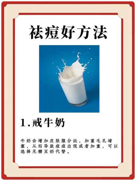 治疗痘痘最好的方法图片女 治痤疮最有效的偏方