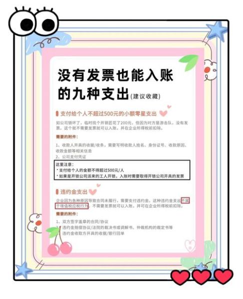 不征税收入用于支出所形成的费用举例分析 不征税收入用于支出什么意思