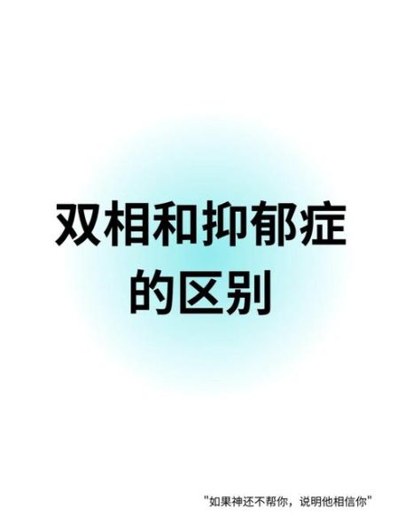 抑郁和抑郁症的区别 抑郁和抑郁症有什么区别