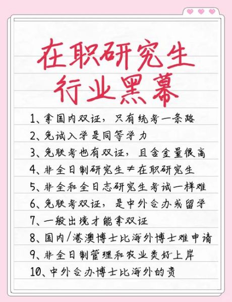研究生和硕士的区别博士哪个好推荐 研究生好还是博士好