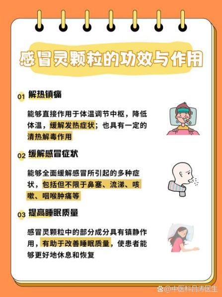 风寒和风热感冒的区别吃啥药 风热与风寒最怕三种药