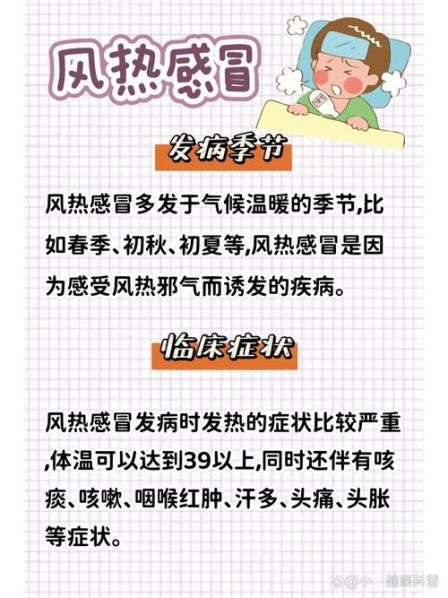 儿童风寒感冒和风热感冒的区别和症状用药 怎么区分小孩风热感冒和风寒感冒