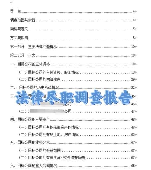 尽职调查与审计的区别 尽职调查主要内容