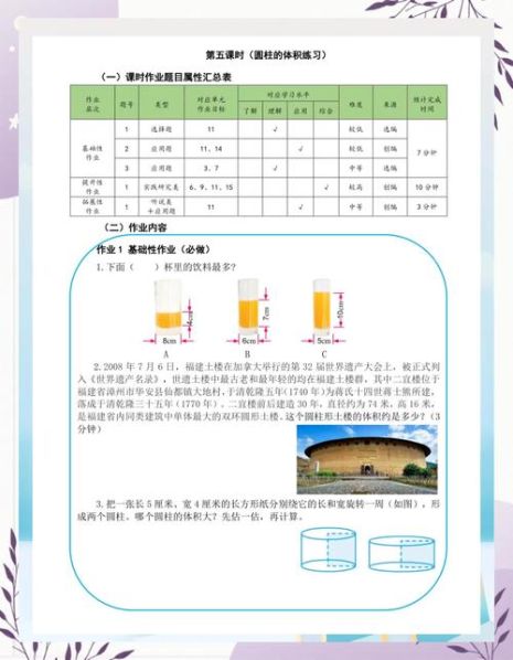 圆的标准方程公开课一等奖 全国幼儿园优质课一等奖