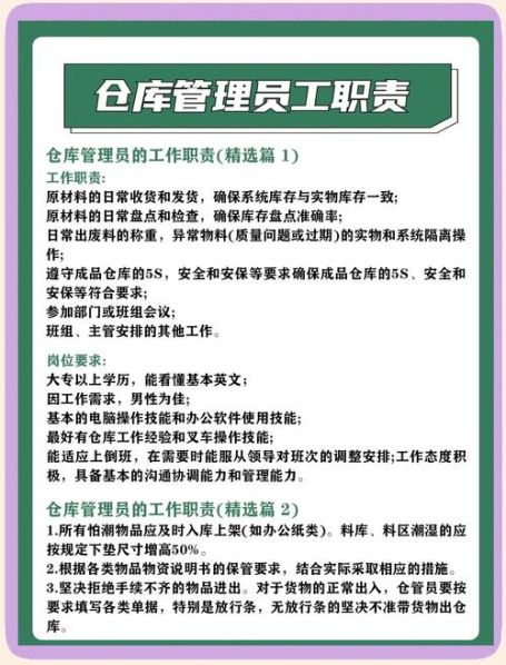 做好仓库主管的方法 如何把仓库管理做到更好