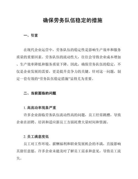 做好群众工作的方法和措施 怎样才能做好群众工作