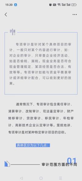 审计和审计学的区别和联系 审计与会计的区别与联系