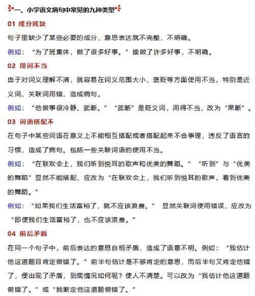 必要和必须的区别 必须要是不是病句