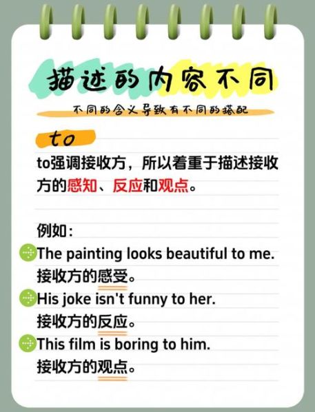 to和for的区别和用法给的区别 to和for的区别和用法例句