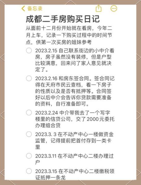 找中介卖房子的流程和费用 卖房怎么找中介