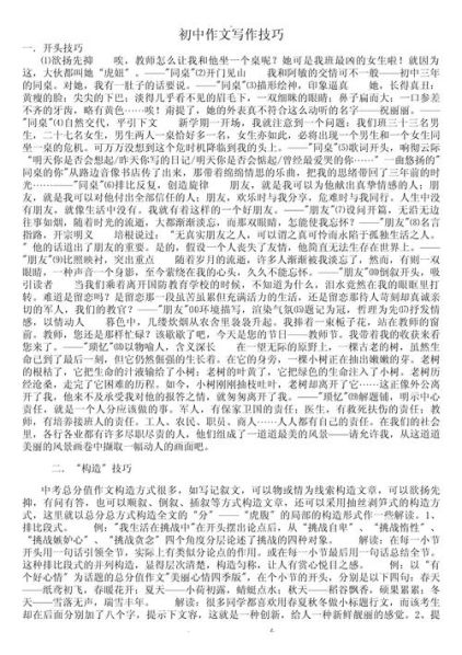 关于用正确的方法的作文题目 怎样给作文起个好题目