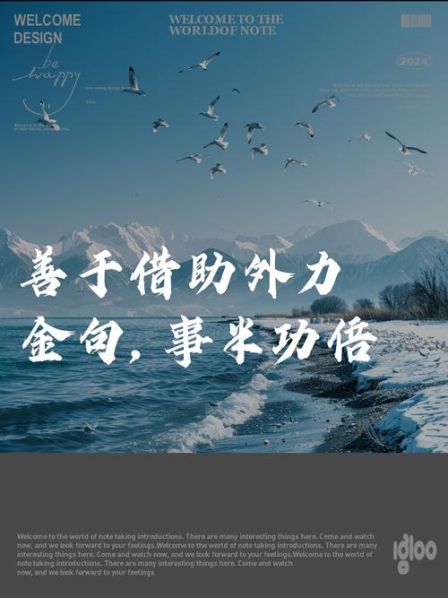 好的方法事半功倍的诗句 好的销售方法能起到事半功倍的效果