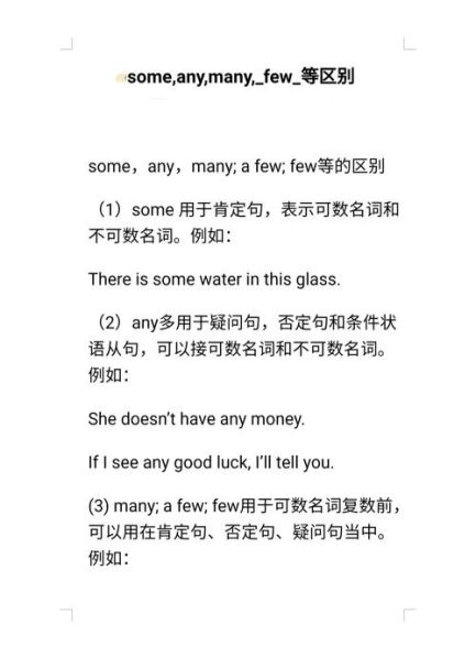more与much的区别 neithernone的区别