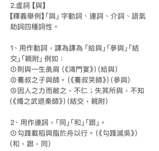 唯与惟在古文中的区别和意思 惟与唯的区别