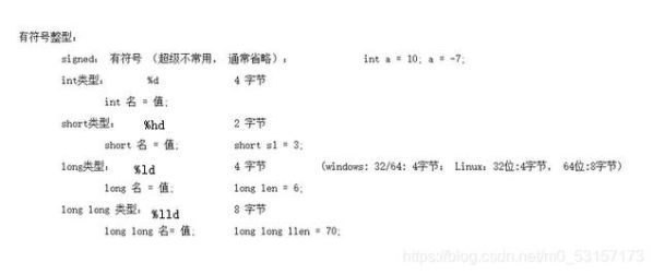 有符号型和无符号型的区别 c语言有符号无符号区别