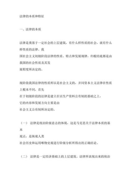 简述法治与法制的区别和联系 法制与法治最本质的区别