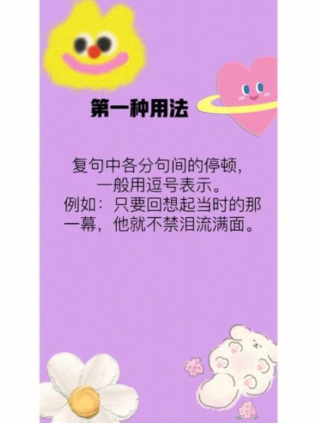 顿号逗号分号的区别 顿号的使用及十大误区