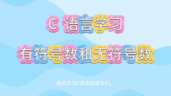 无符号数和有符号数的区别能不能相互赋值 赋值符号的左侧不能是