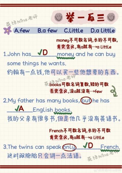 a little的区别 口诀 little 和a little的区别
