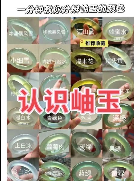 和田玉与岫玉的区别 岫玉怎么辨别是合成还是天然
