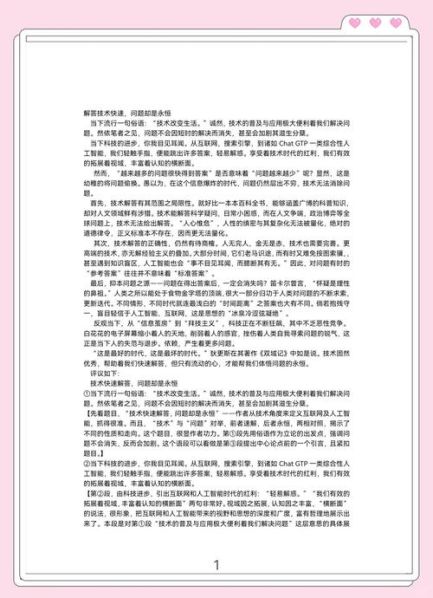 用正确的方法解决问题下载 解决问题要用正确方法作文