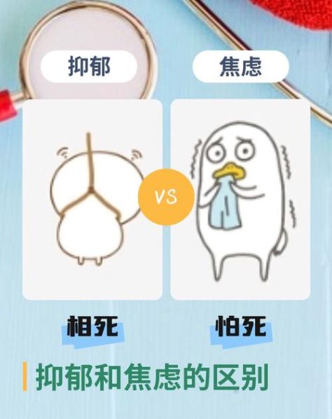 烦躁症和焦虑症的区别 总是烦躁焦虑怎么办
