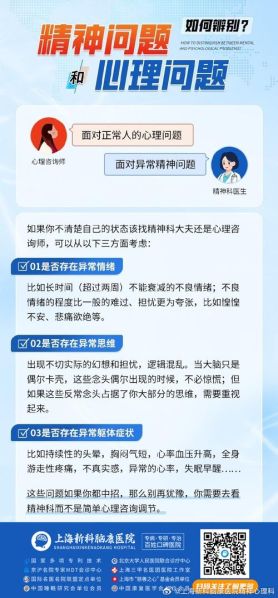 精神抑郁症和抑郁症的区别 精神抑郁症可以完全治愈吗